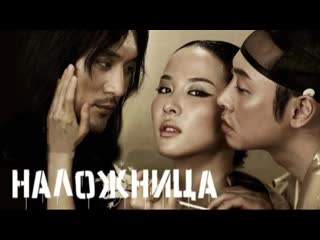 concubine (2012) korea hd 1080