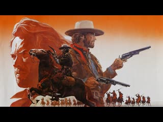 josey wales - outlaw the outlaw josey wales, 1976 teen