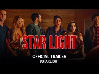 star light (2020)