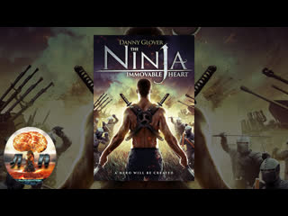 ninja: step into the unknown / the ninja: immovable heart (2014) 720hd