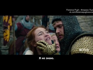outlaw king / official movie trailer [russian subtitles]