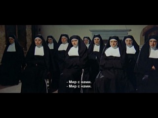 magnificent antonia, at first a nun, and after a fury (1972)