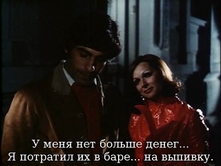 two faces of love/pio thermi kai ap  ton ilio 1972